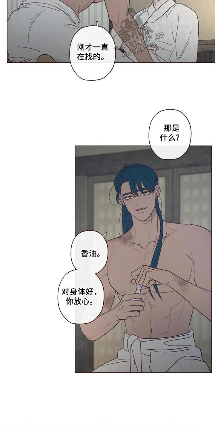 鬼怪韩剧在线观看漫画,第158话2图