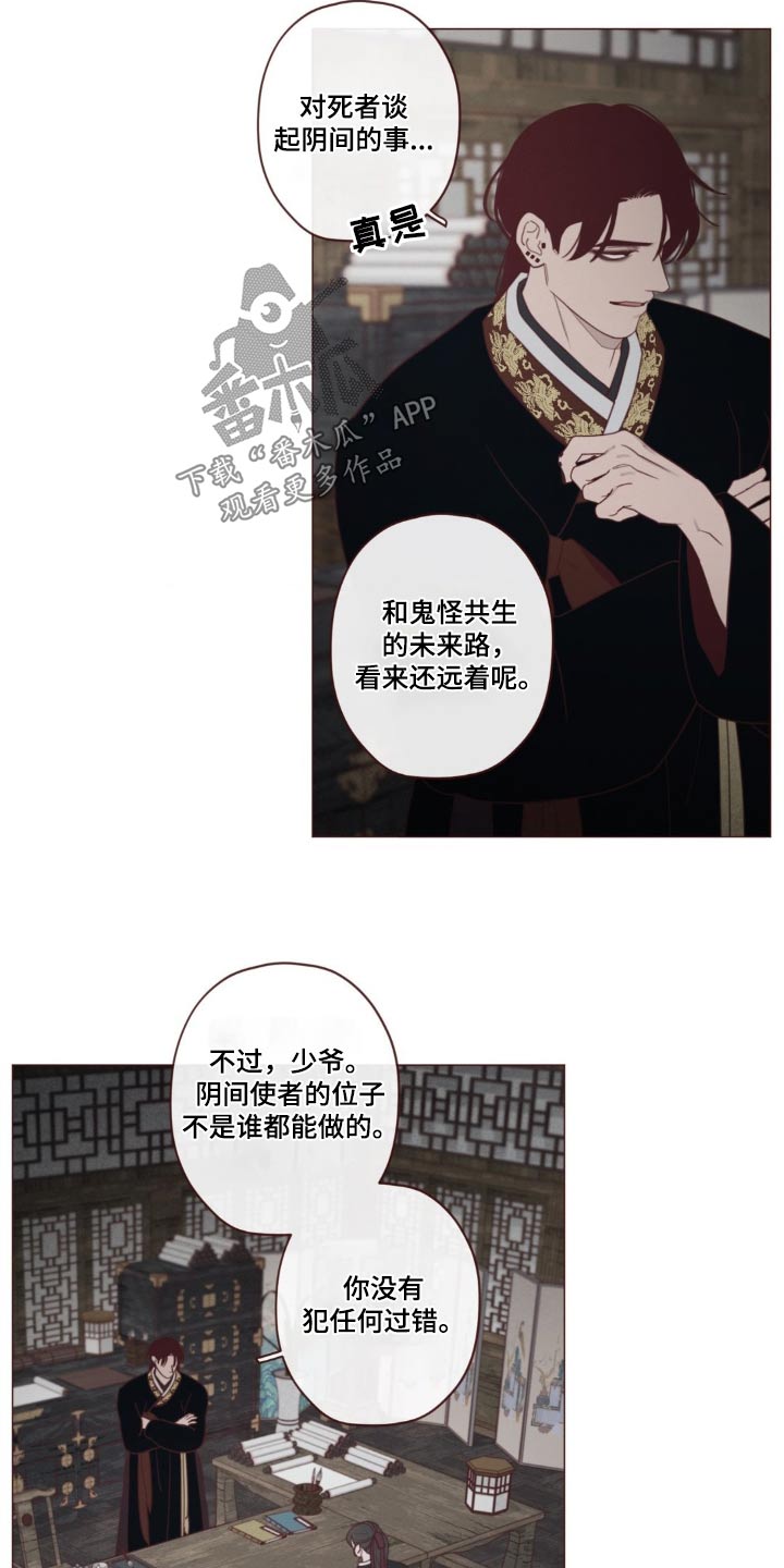 鬼怪在线观看完整免费版全集高清漫画,第180话4图