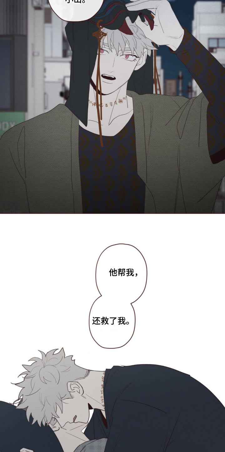 鬼怪传说漫画,第183话2图
