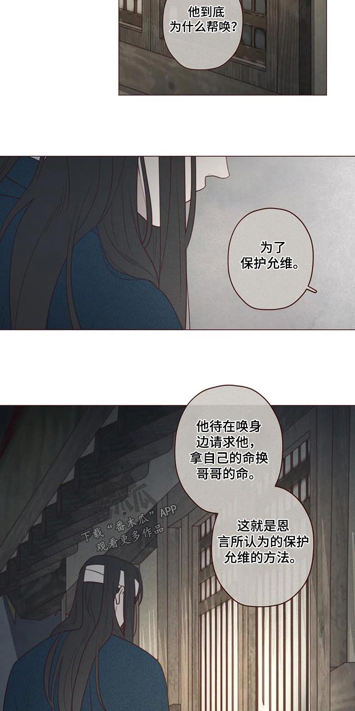 鬼怪游乐场[无限]漫画,第167话3图