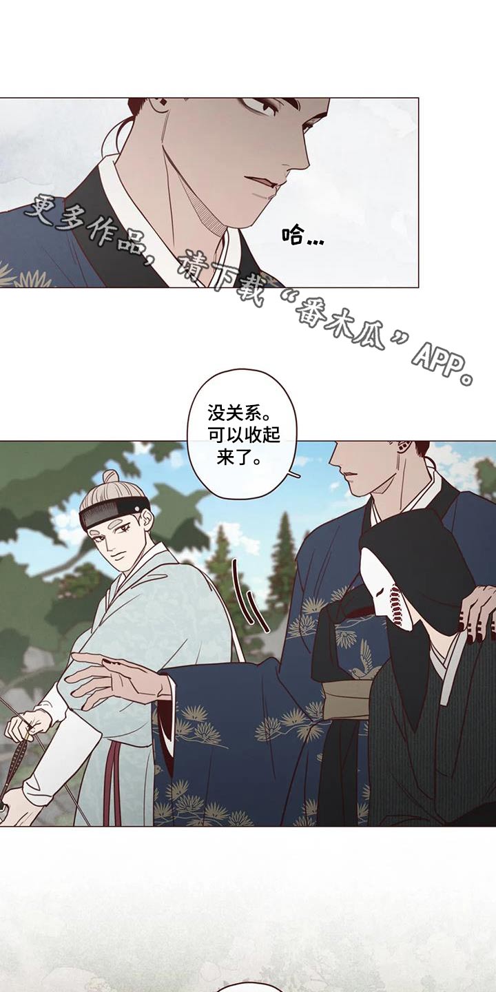 鬼怪奇谈之祥云寺庙漫画,第160话1图