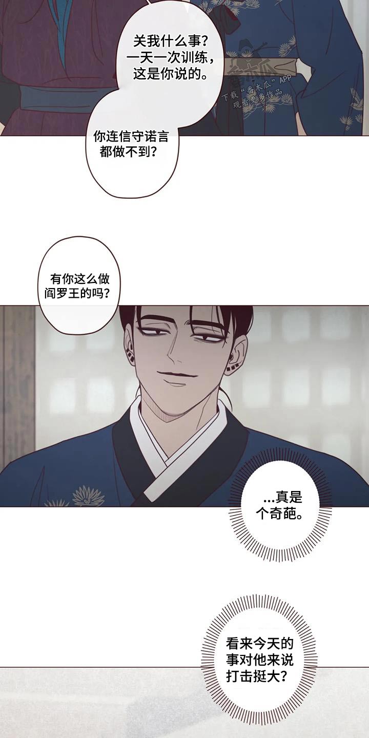 鬼怪全集漫画,第165话2图
