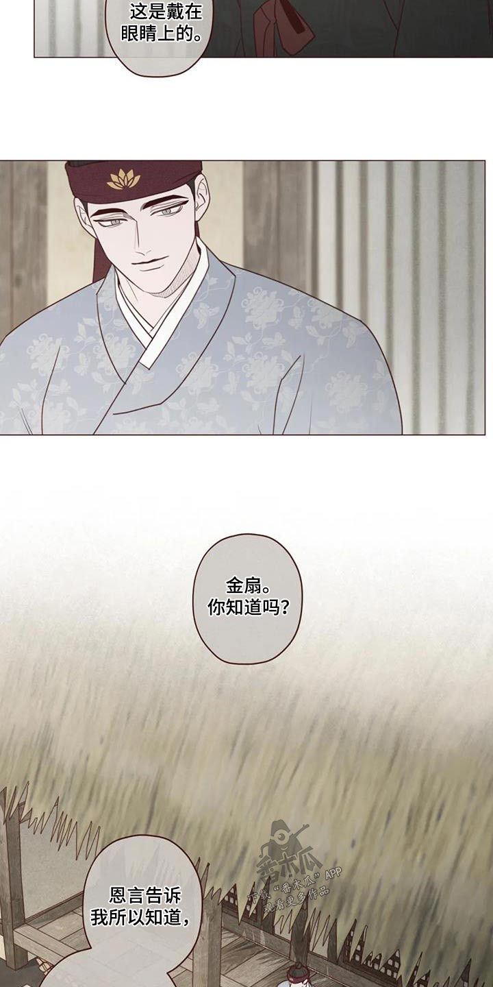 鬼怪全集漫画,第165话5图
