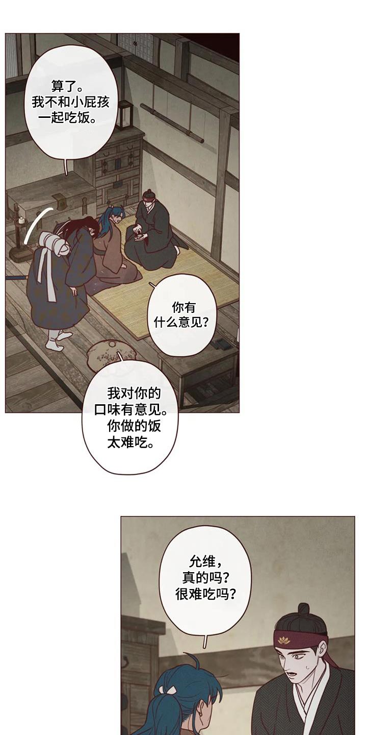 鬼怪孤单又灿烂的神在线观看漫画,第156话4图