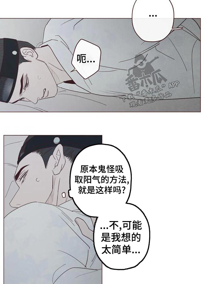 鬼怪游乐场无限春刀寒笔趣阁漫画,第148话5图