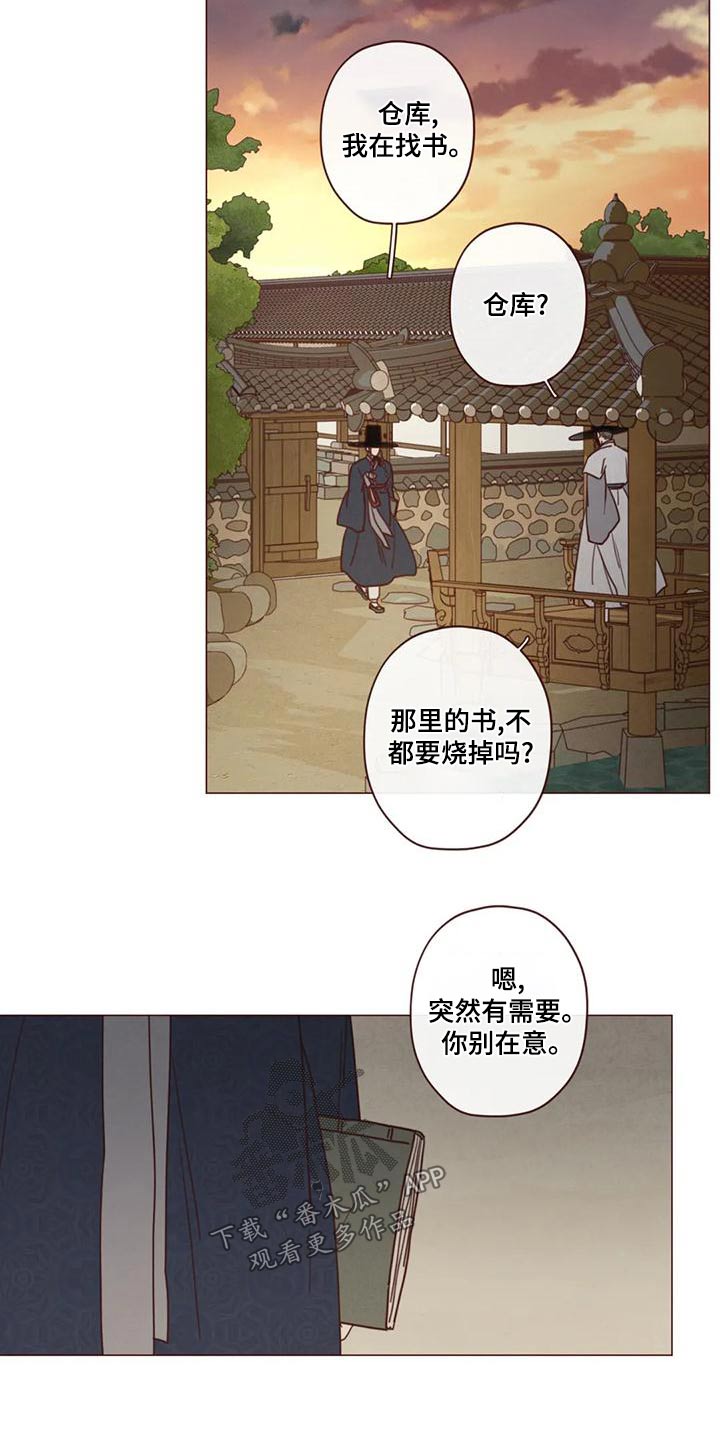 鬼怪在线观看完整免费版全集高清漫画,第147话4图