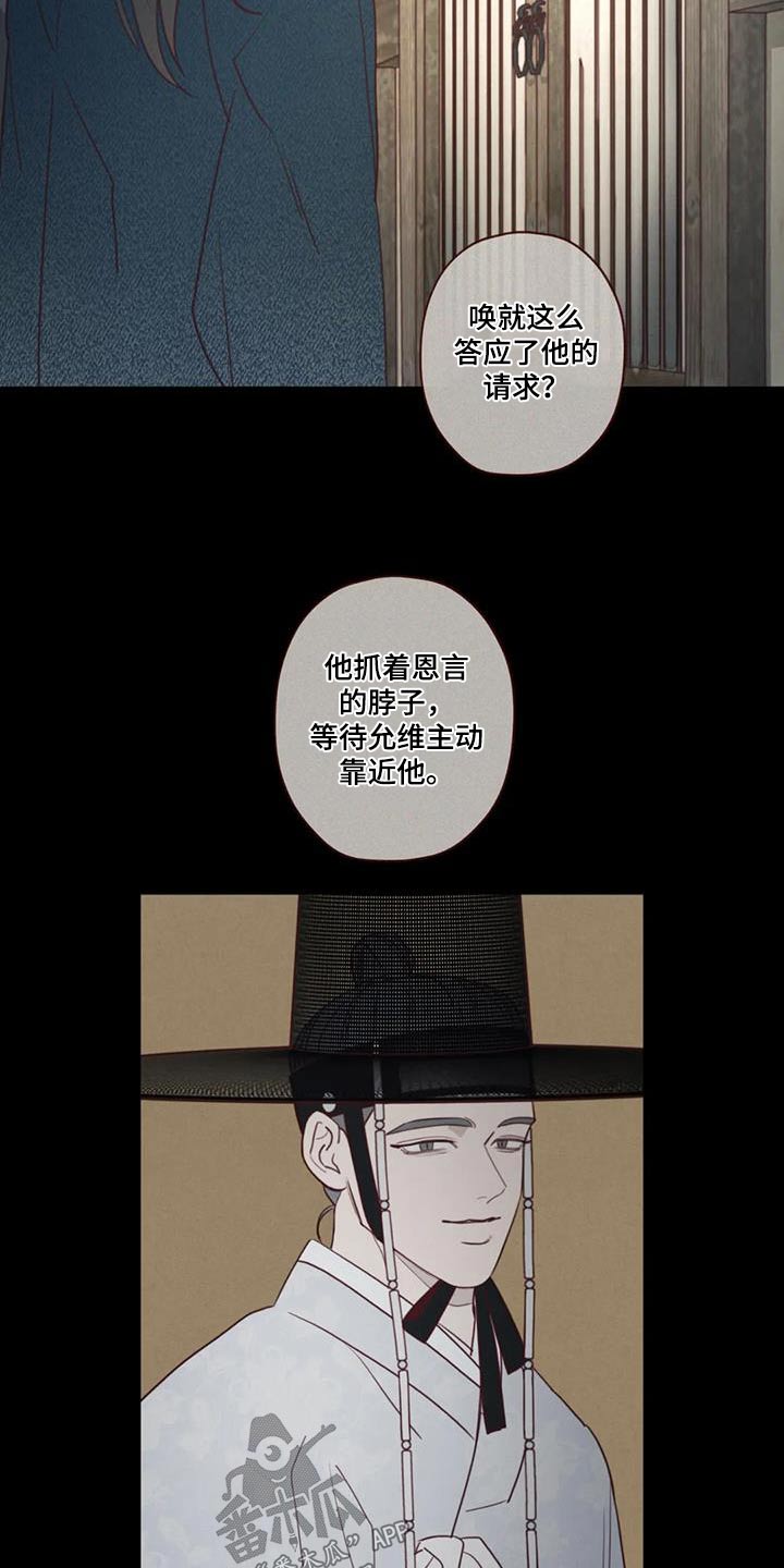 鬼怪游乐场[无限]漫画,第167话4图