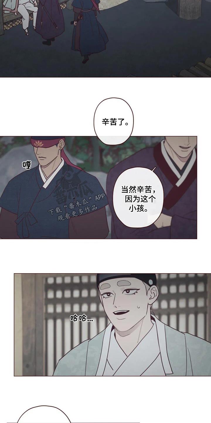 鬼怪奇谈之祥云寺庙漫画,第169话5图