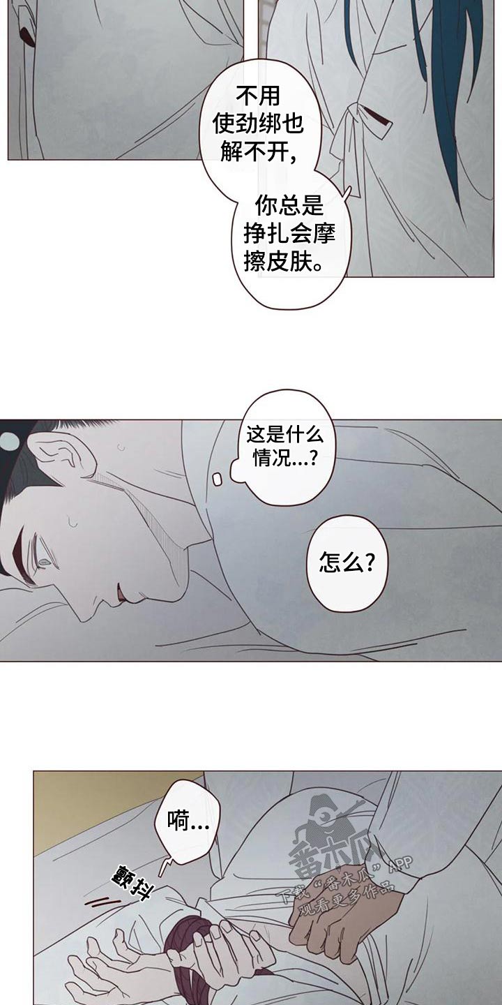 鬼怪游乐场无限春刀寒笔趣阁漫画,第148话3图