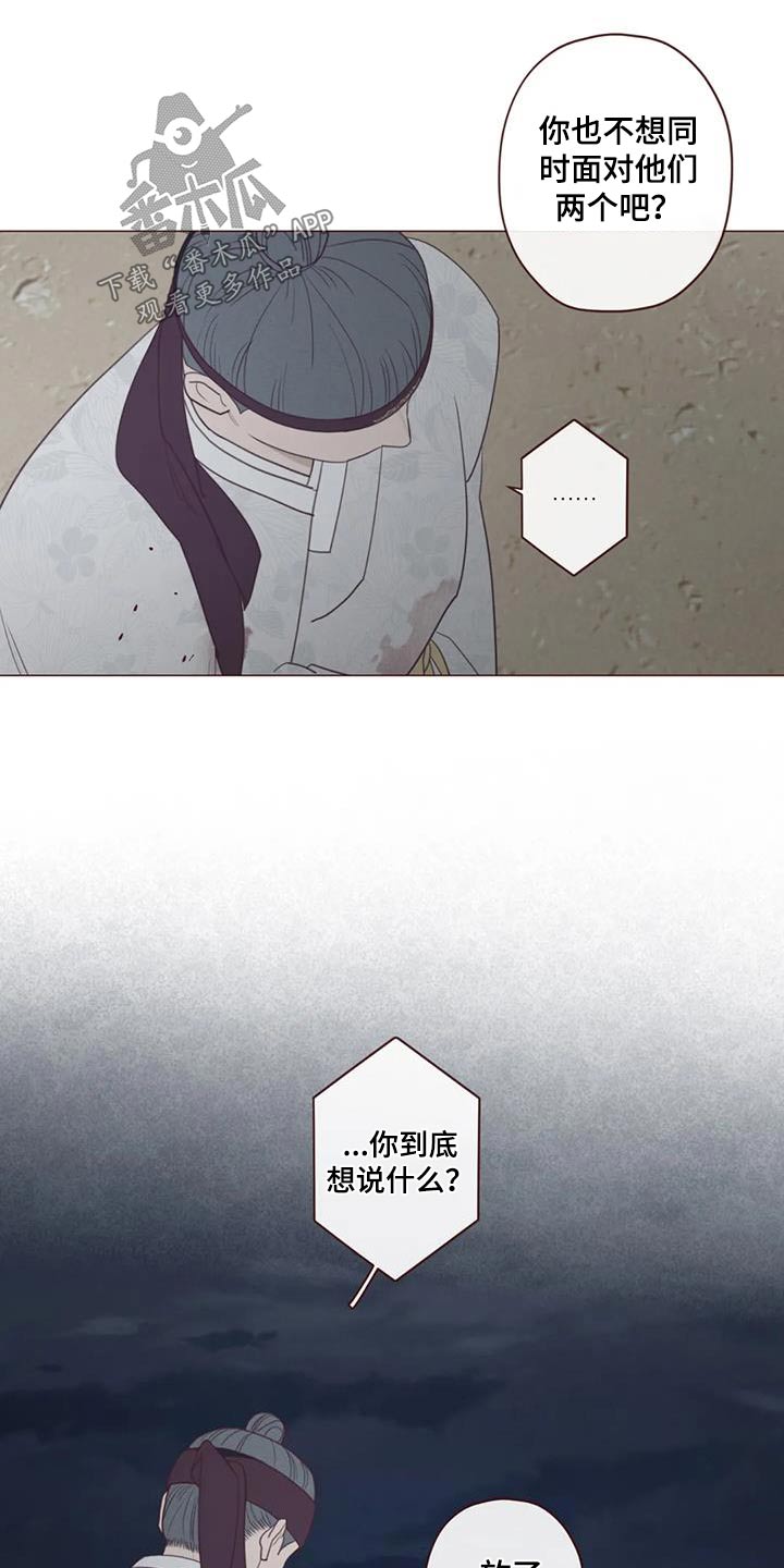 鬼怪韩剧在线观看漫画,第173话4图