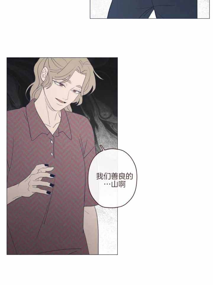 鬼怪第一集漫画,第131话2图