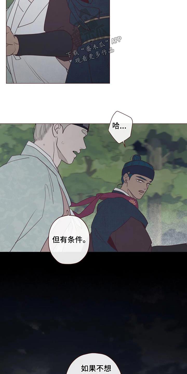 鬼怪传说漫画,第172话5图