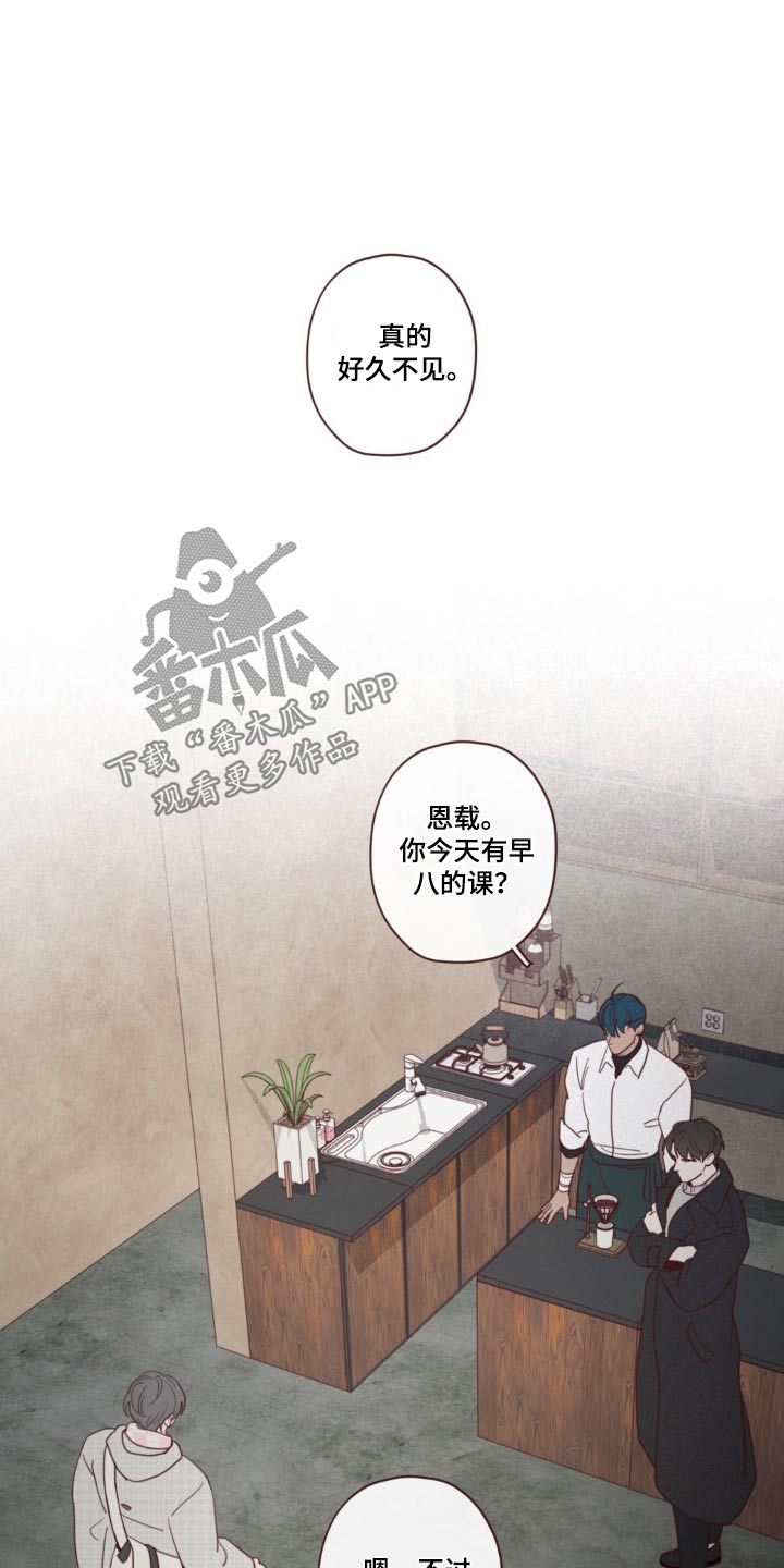 鬼怪百度百科漫画,第184话5图