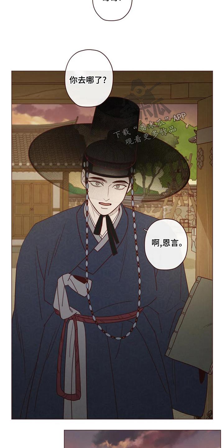 鬼怪在线观看完整免费版全集高清漫画,第147话3图