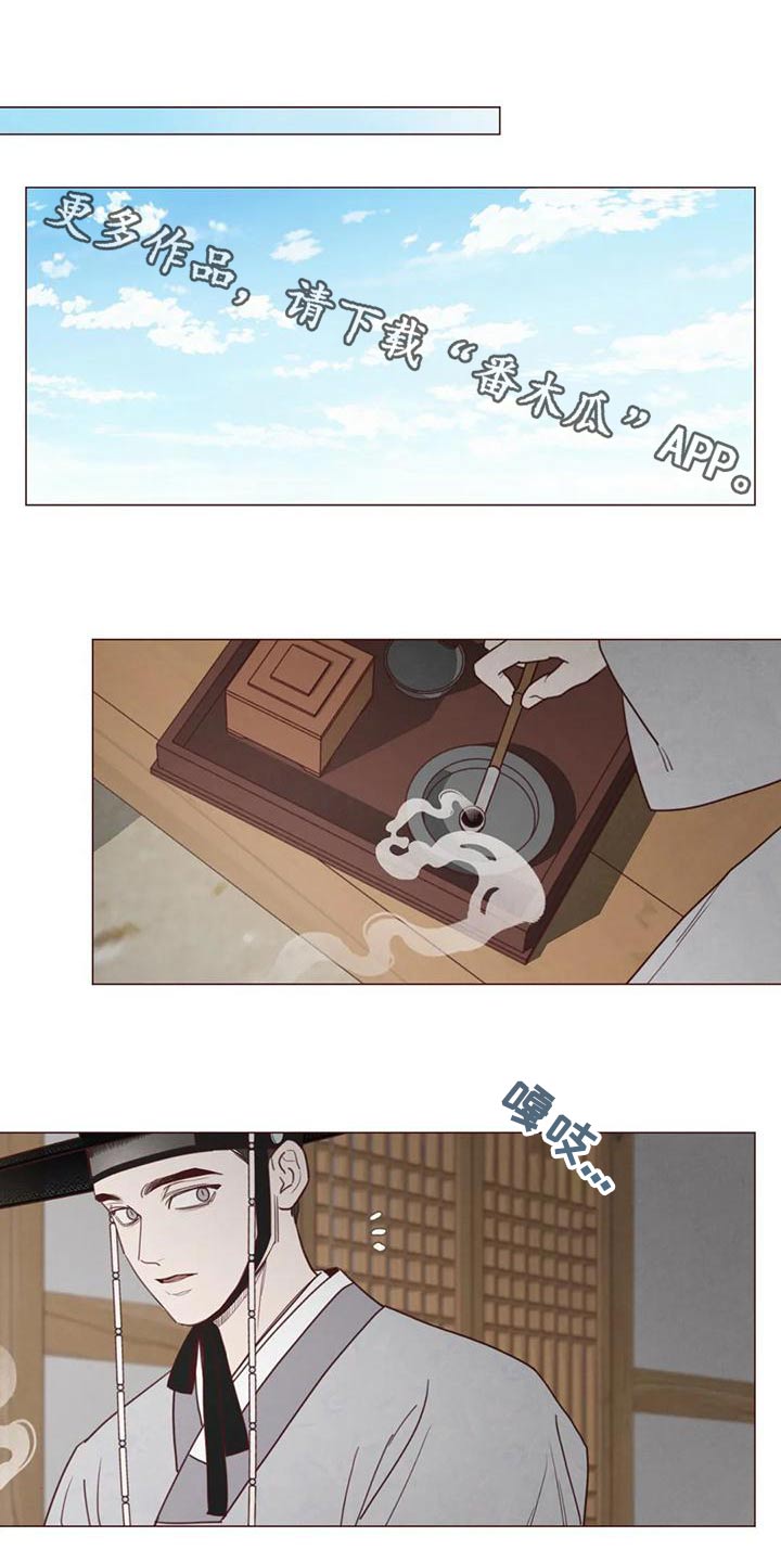 鬼怪演员表漫画,第146话1图