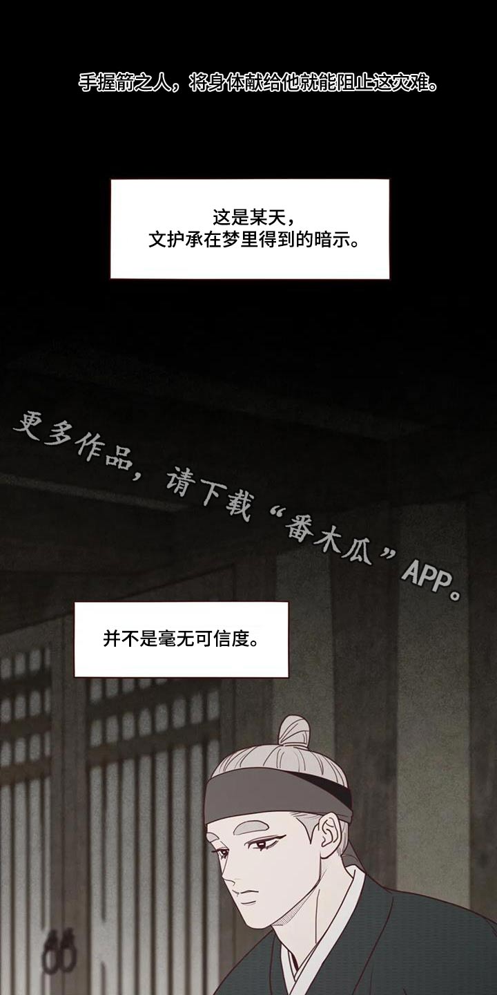 鬼怪屋漫画,第154话1图