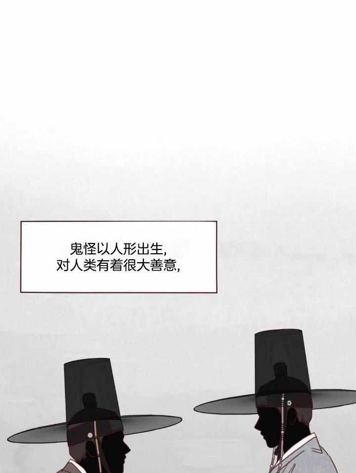 鬼怪学校漫画,第138话4图
