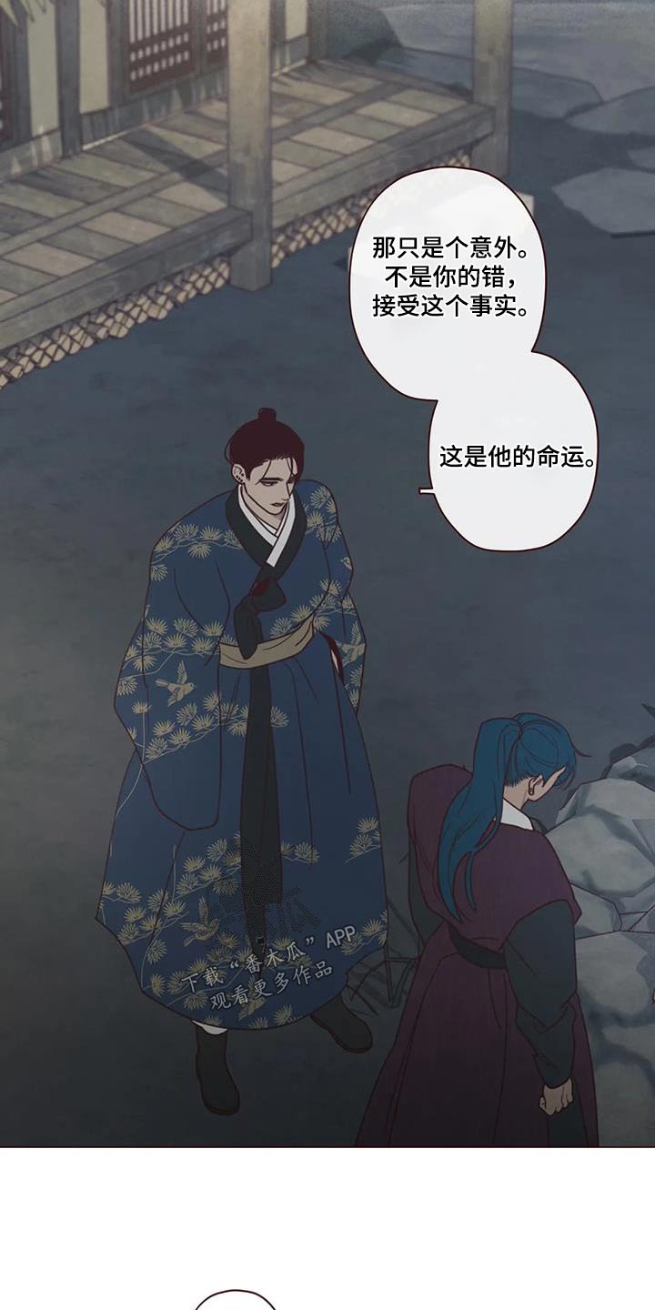 鬼怪奇谈之祥云寺庙漫画,第161话5图