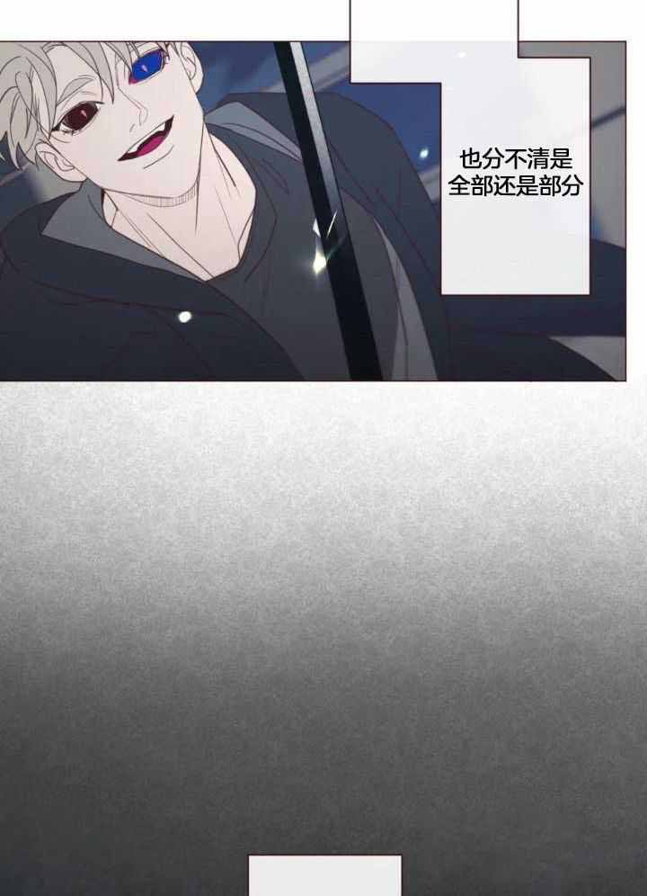 鬼怪战斗机漫画,第129话3图