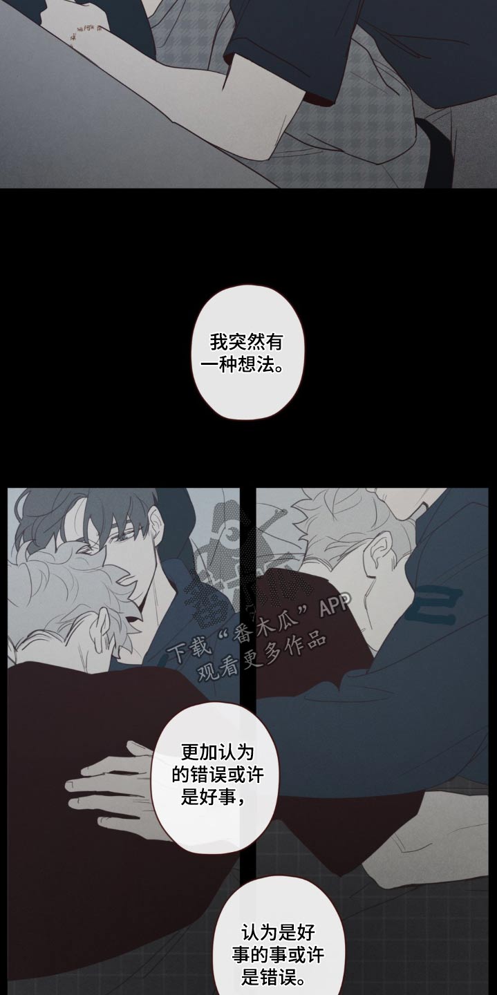 鬼怪传说漫画,第183话3图