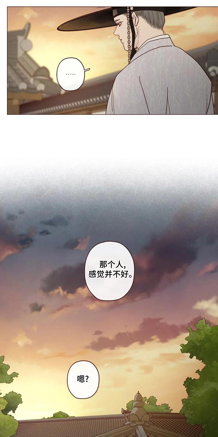 鬼怪在线观看完整免费版全集高清漫画,第147话5图