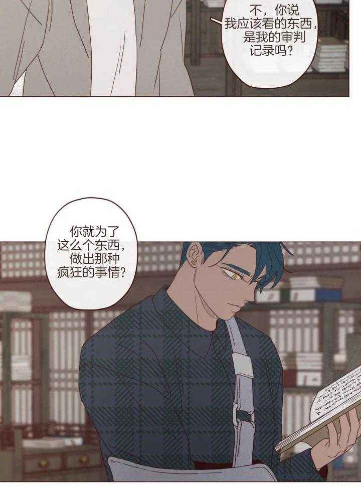 鬼怪财阀漫画,第137话5图
