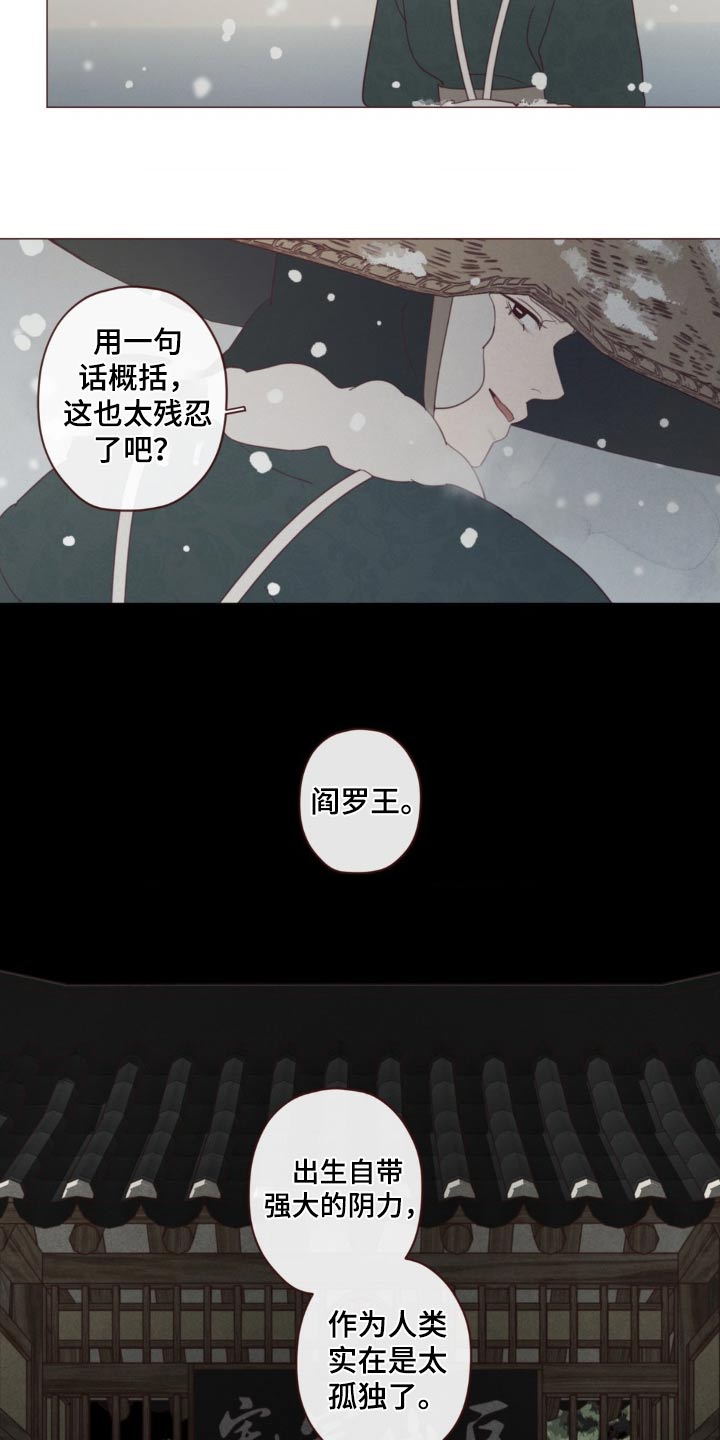 鬼怪屋漫画,第179话4图