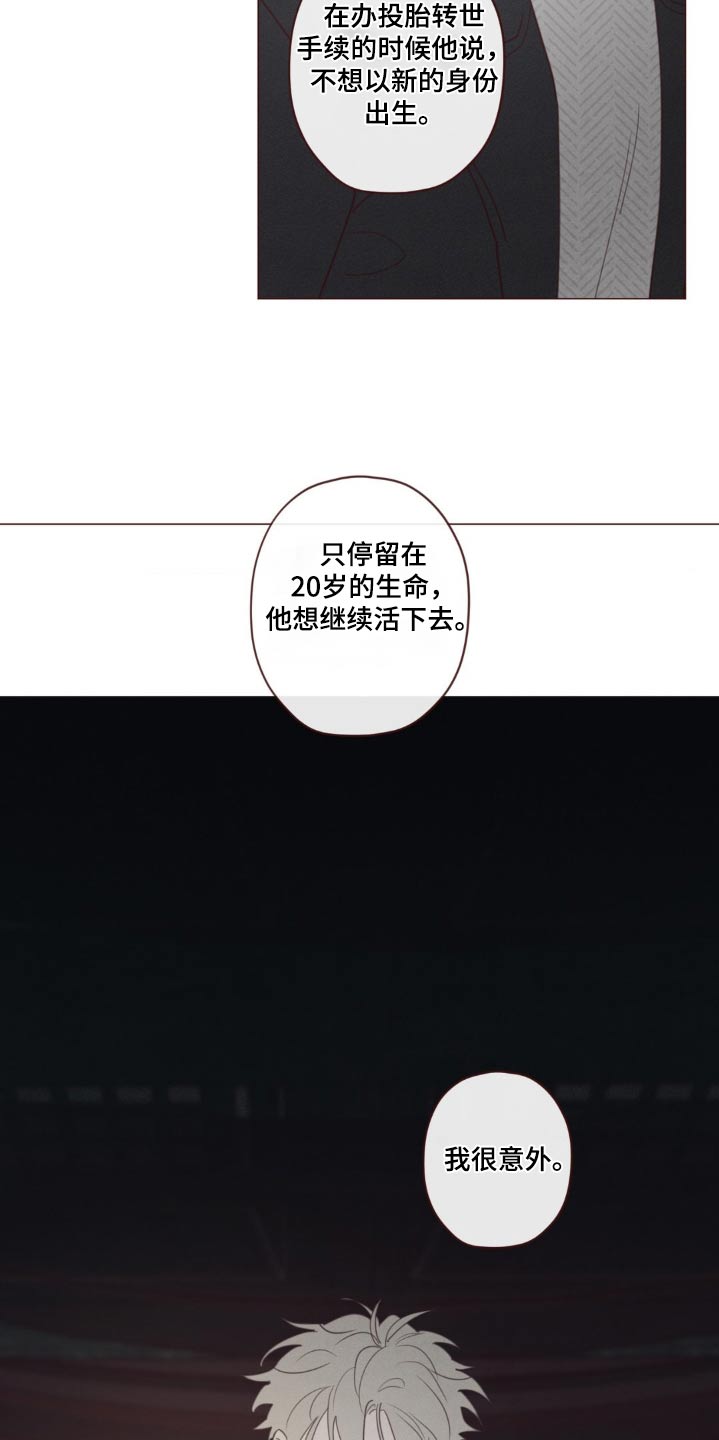 鬼怪战斗机漫画,第185话3图