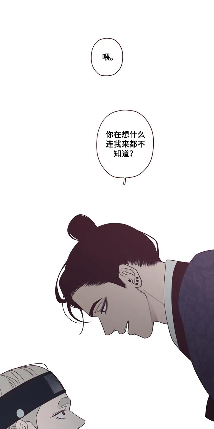 鬼怪奇谈之祥云寺庙漫画,第169话3图