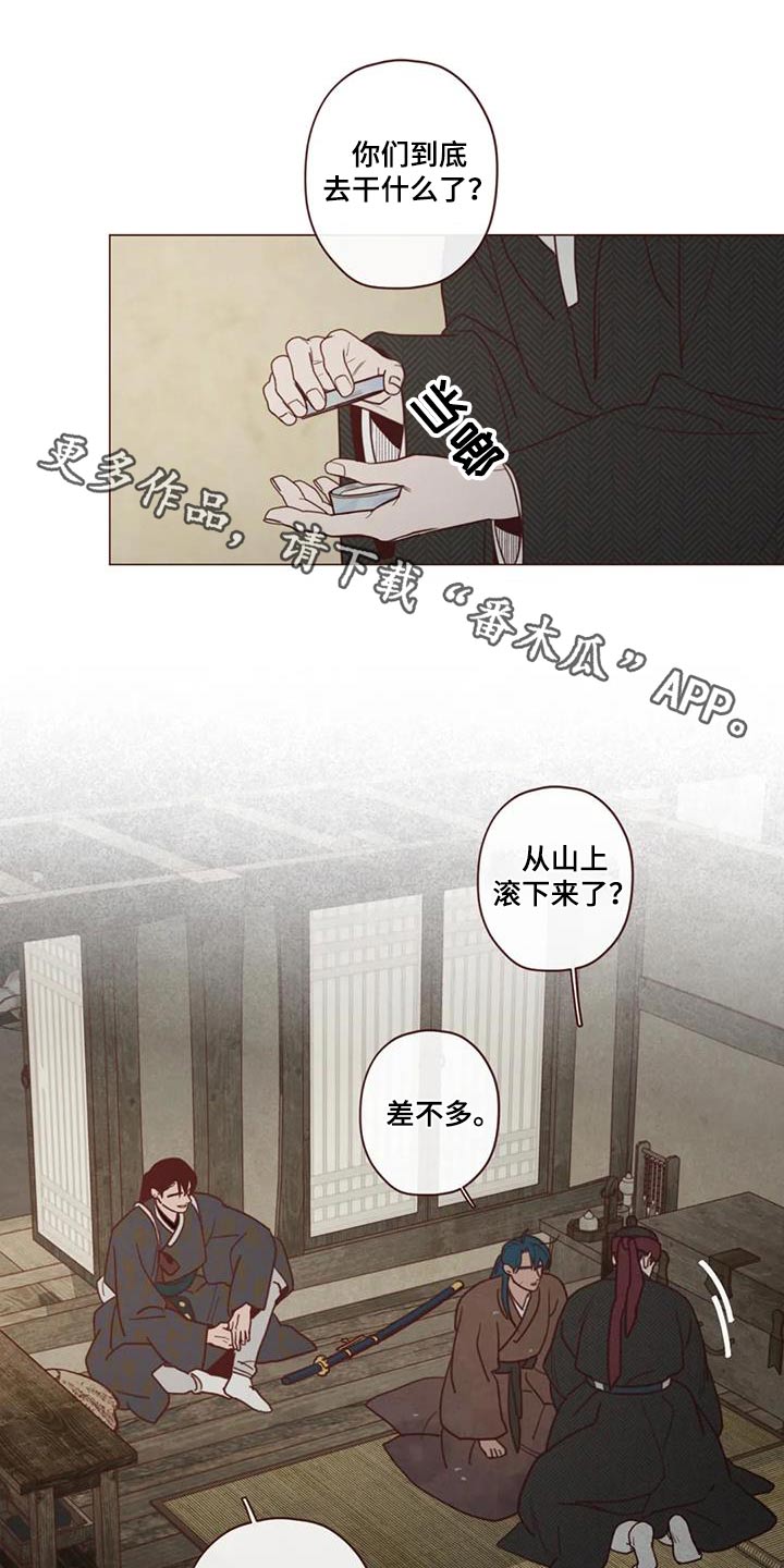 鬼怪孤单又灿烂的神在线观看漫画,第156话1图