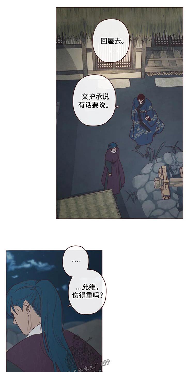 鬼怪奇谈之祥云寺庙漫画,第161话3图