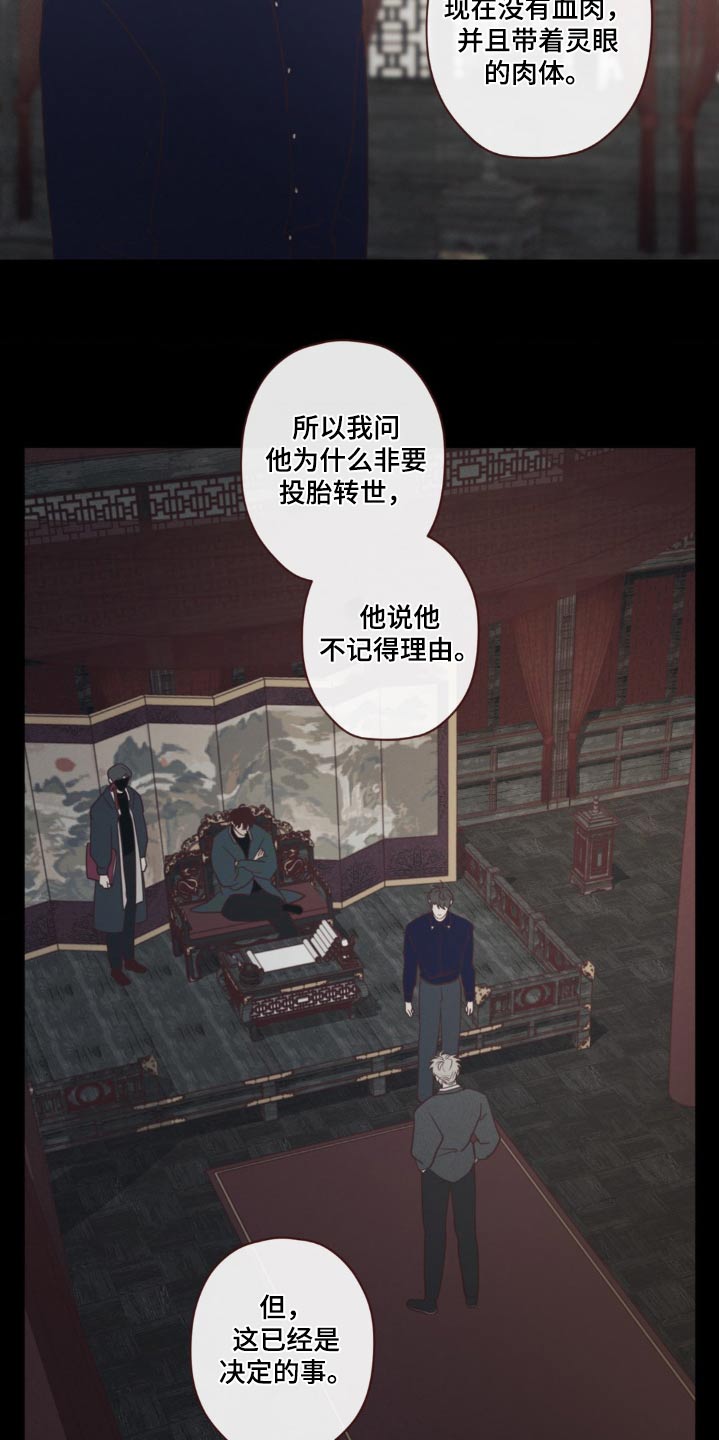 鬼怪战斗机漫画,第185话5图