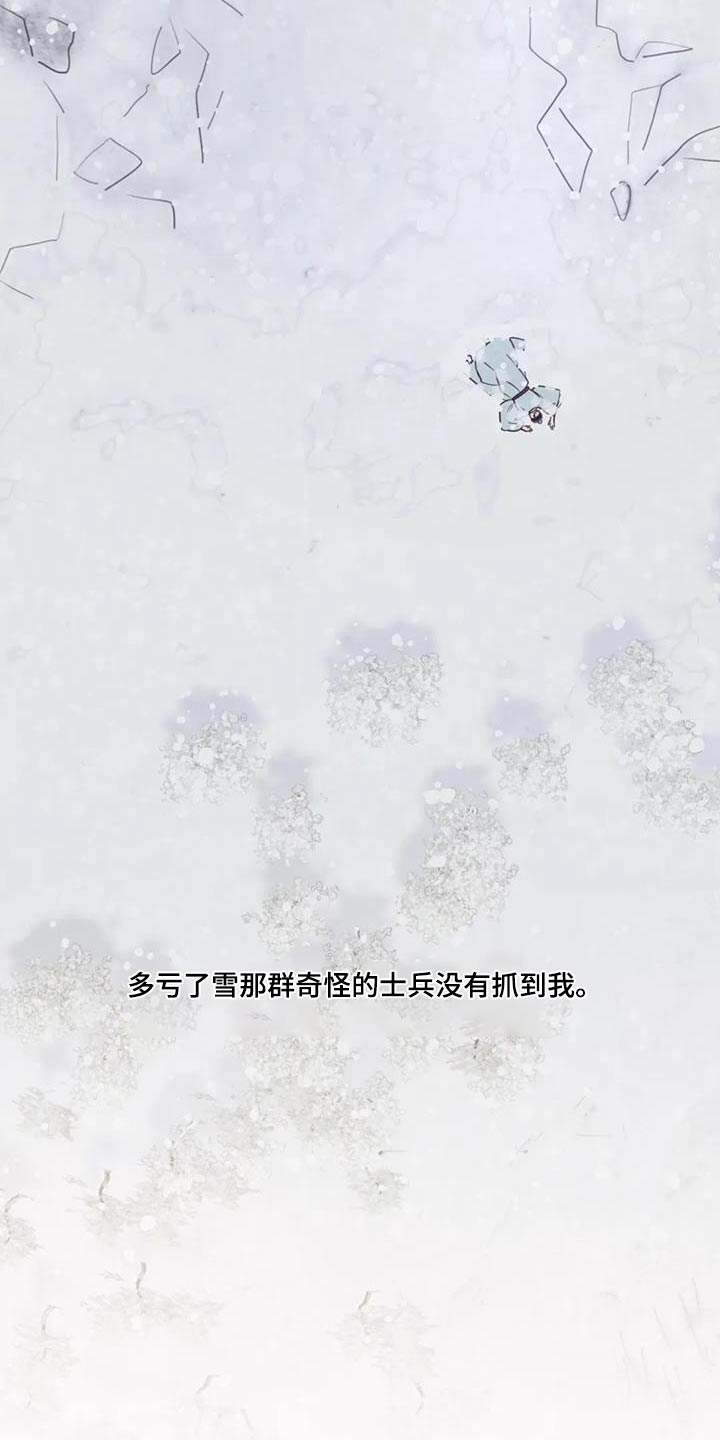 鬼怪漫画漫画,第163话2图