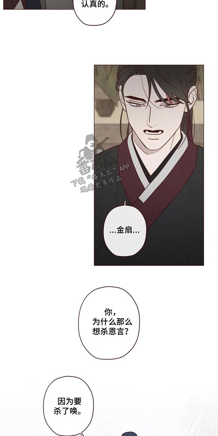 鬼怪劳埃德漫画,第168话4图