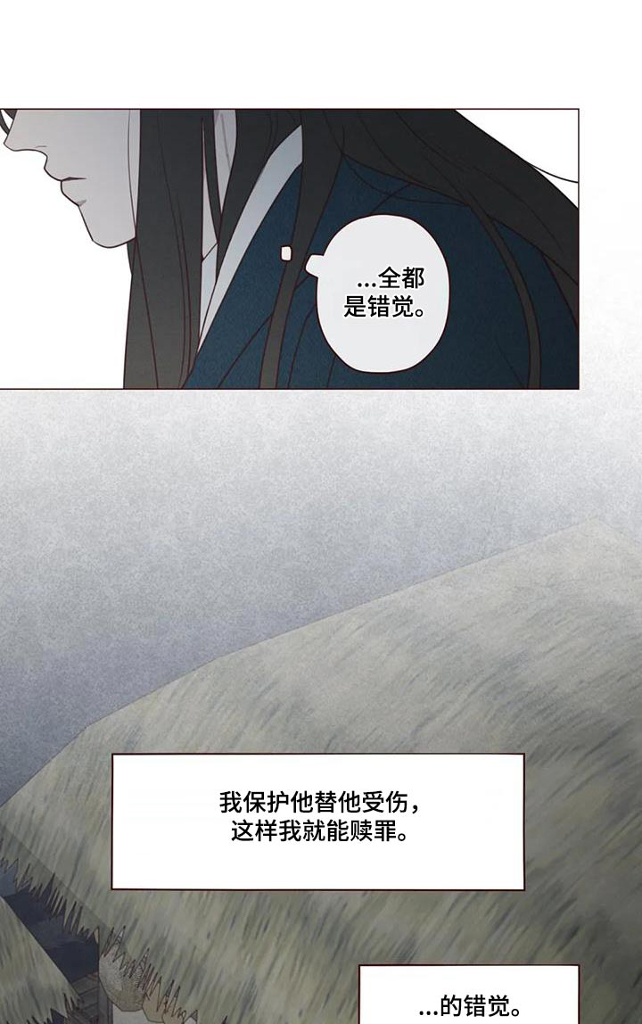 鬼怪游乐场[无限]漫画,第167话1图