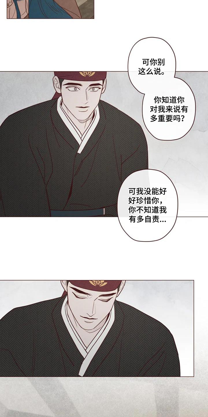 鬼怪在线观看免费完整漫画,第157话3图