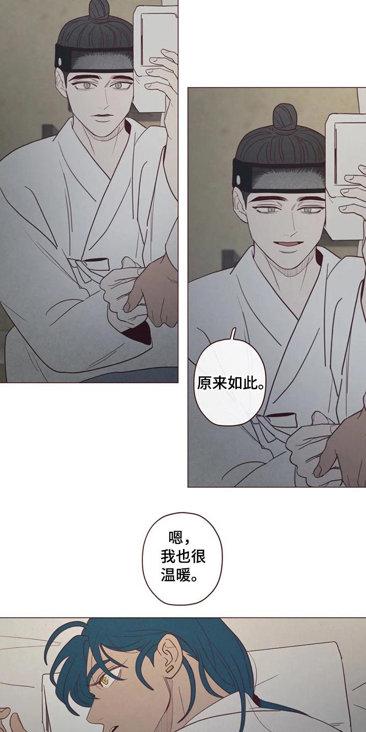 鬼怪的拼音漫画,第139话2图