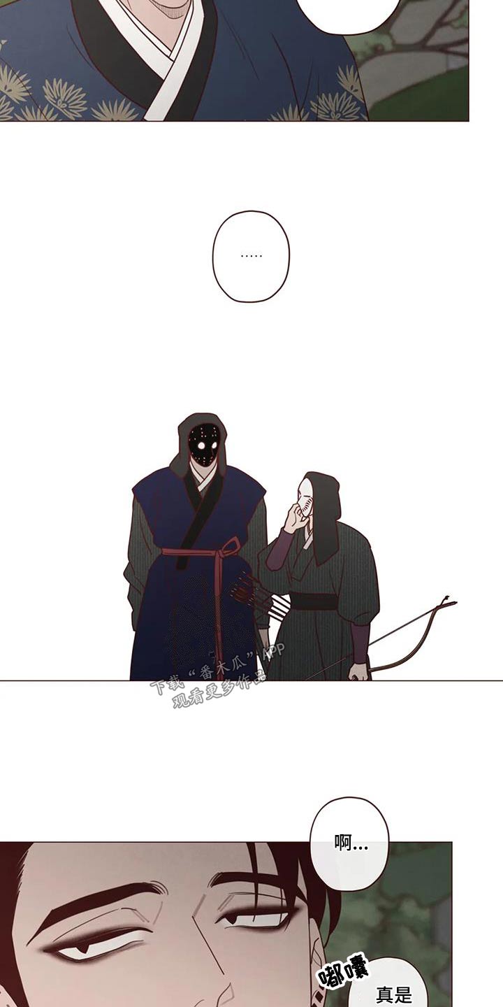 鬼怪奇谈之祥云寺庙漫画,第160话4图