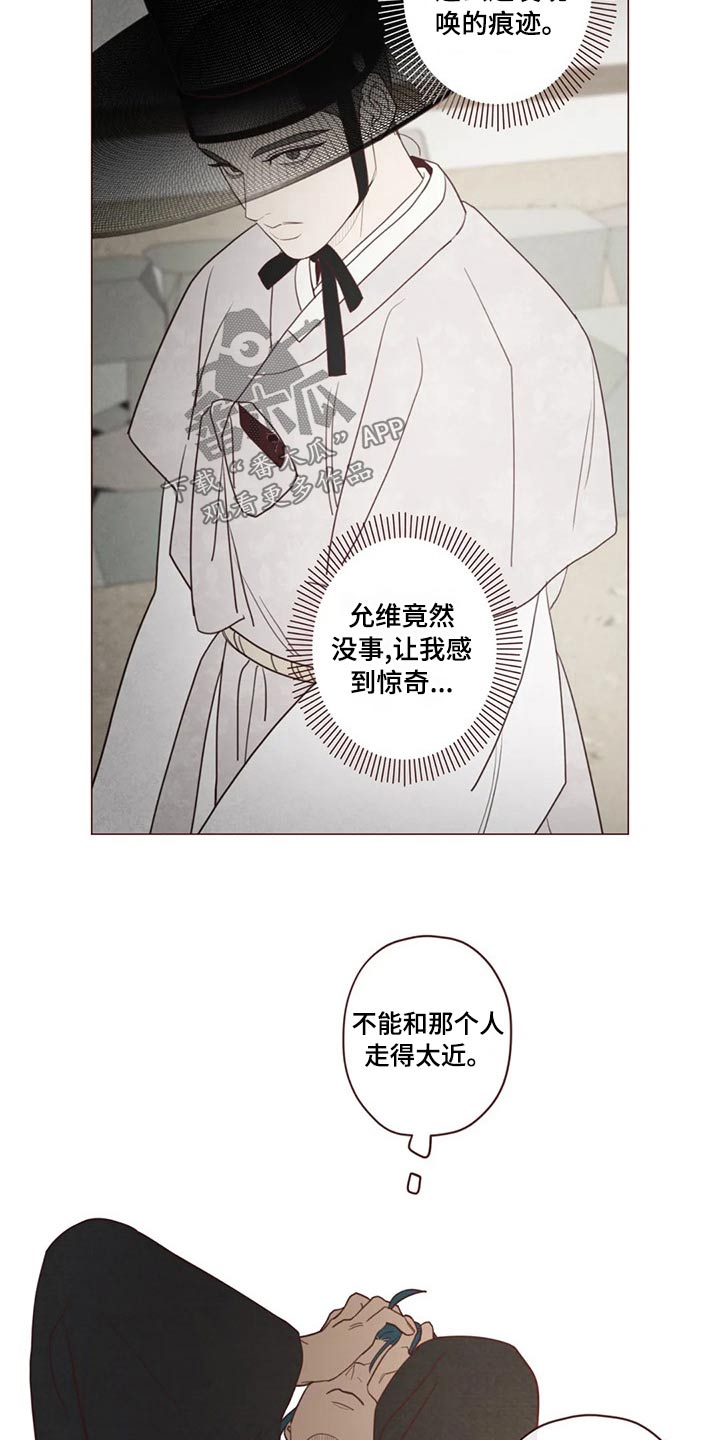 鬼怪孤单又灿烂的神在线观看漫画,第144话4图