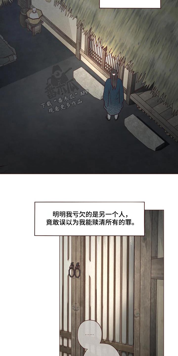 鬼怪游乐场[无限]漫画,第167话2图