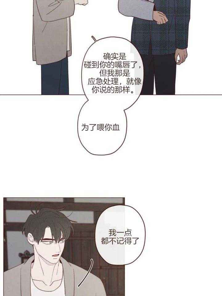 鬼怪第一集漫画,第136话4图