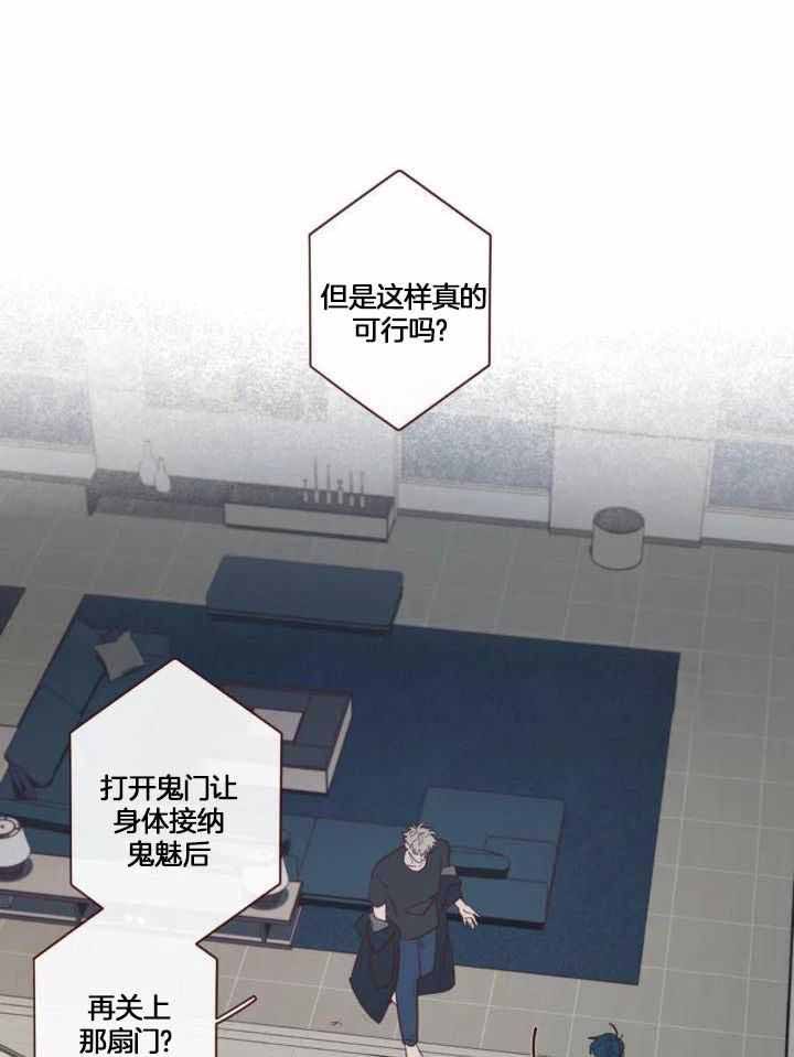 鬼怪在线观看完整免费版全集高清漫画,第128话3图