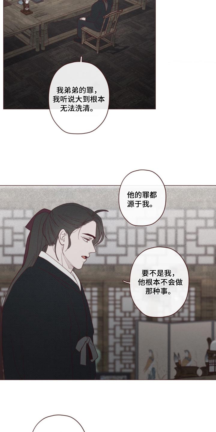 鬼怪在线观看完整免费版全集高清漫画,第180话5图