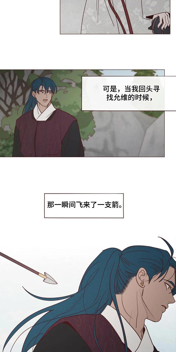 鬼怪男主漫画,第159话3图