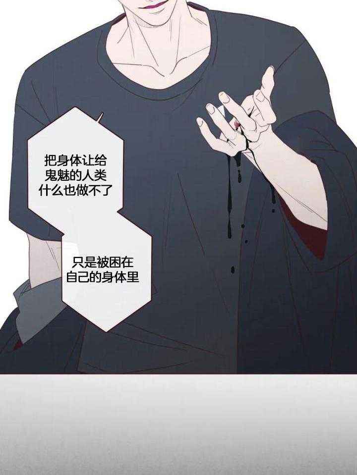 鬼怪在线观看完整免费版全集高清漫画,第128话5图