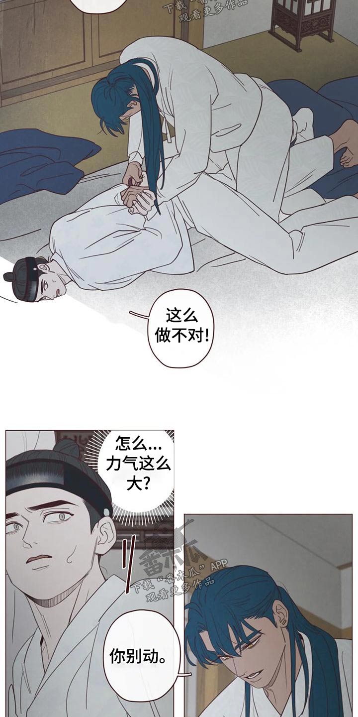 鬼怪游乐场无限春刀寒笔趣阁漫画,第148话2图
