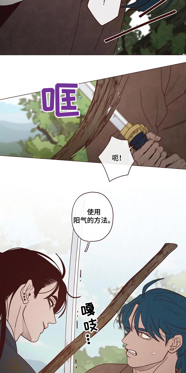 鬼怪出租车韩剧免费观看漫画,第155话4图