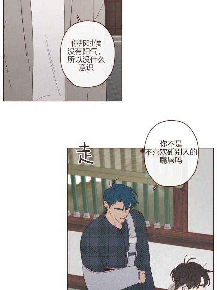 鬼怪第一集漫画,第136话5图