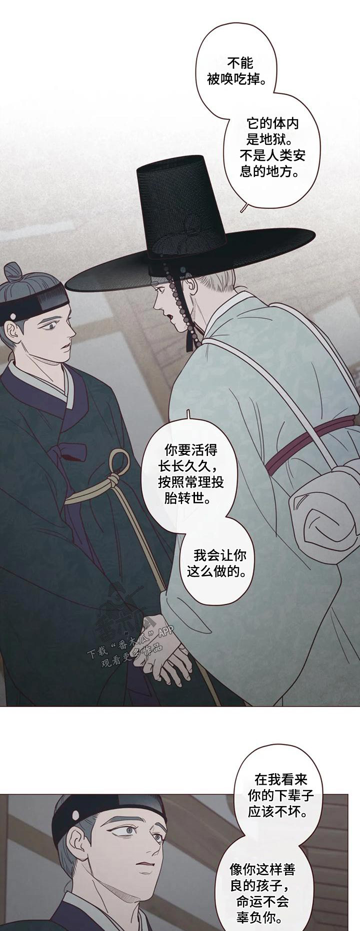 鬼怪出租车韩剧免费观看全集高清漫画,第153话1图