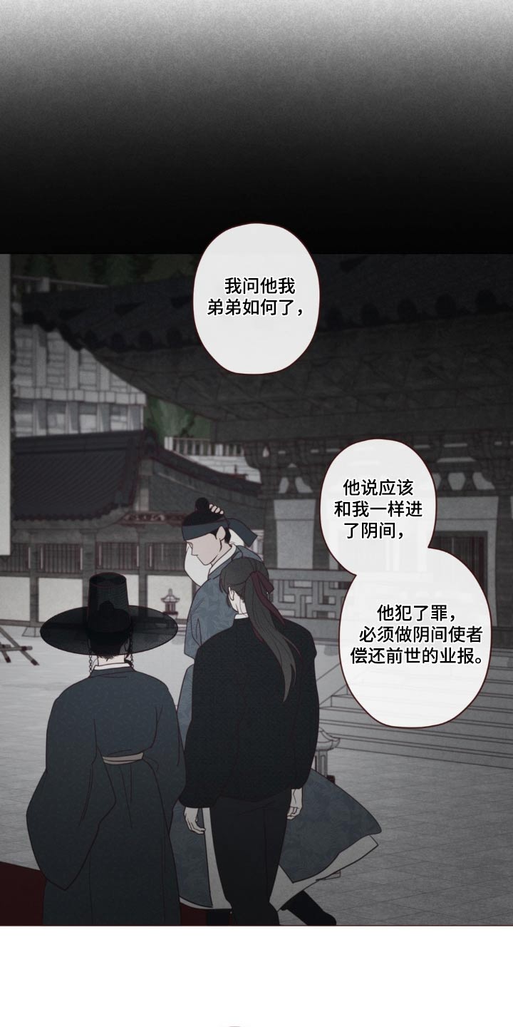 鬼怪在线观看完整免费版全集高清漫画,第180话3图